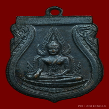 เหรียญพระพุทธชินราชอินโดจีน สระอะขีด เนื้อทองแดง 