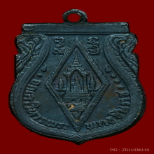 เหรียญพระพุทธชินราชอินโดจีน สระอะขีด เนื้อทองแดง 