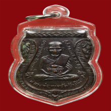เหรียญหลวงปู่ทวดวัดช้างให้รุ่น3ปี2504บล็อกลึก