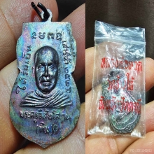 เหรียญใต้ร่มเย็น หน้า 5 รอบ ผิวรุ้ง จมูกสวย พร้อมถุงวัดเดิมๆ