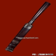 มีดหมอ หลวงพ่อเขียน ธมมฺรักขิโต วัดสำนักขุนเณร จังหวัดพิจิตร