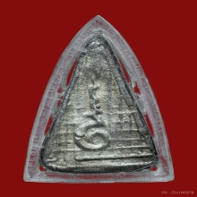 เหรียญหล่อหลวงพ่อเพชร เนื้อเงิน วัดท่าหลวง จ.พิจิตร