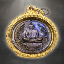 หลวงปู่โต๊ะ เหรียญรุ่นแรก องค์ดารา