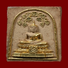 พระสมเด็จพิมพ์ปรกโพธิ์ ลป.เพิ่ม วัดกลางบางแก้ว ปี 2518