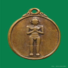 เหรียญไอ้ไข่เด็กวัดเจดีย์รุ่น2ปี2535