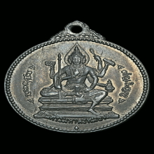 เหรียญจักรเพชร วัดดอน รุ่นแรก เนื้ออัลปก้า ปี08