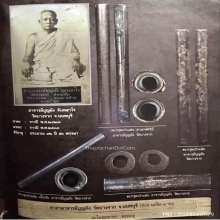 “ตะกรุดเป่าแล่นเนื้อนาค“อาจารย์บุญยัง วัดบางจาก