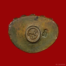 พระกริ่งธรรมรัตน์ หลวงปู่ถม วัดเชิงท่า จ.ลพบุรี