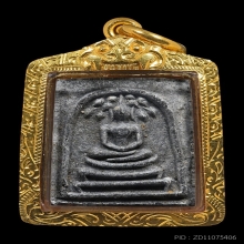 หลวงปู่โต๊ะ พิมพ์ปรกโพธิ์คะแนน  เนื้อผงใบลาน พ.ศ. 2521