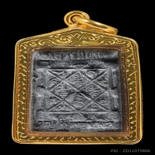 หลวงปู่โต๊ะ พิมพ์ปรกโพธิ์คะแนน  เนื้อผงใบลาน พ.ศ. 2521