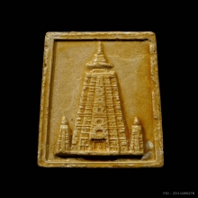 พระสมเด็จพุทธคยา หลวงปู่โต๊ะ รุ่นเยือนอินเดีย ปี2519