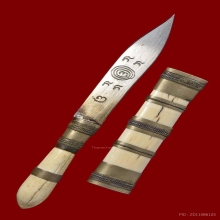 มีดเทพศาสตรางาหลวงพ่อมหาโพธิ์วัดคลองมอญ