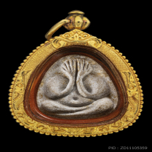 หลวงปู่โต๊ะ พระปิดตามหาเน่ห์ เนื้อเกสร ปี2518 สวยมาก