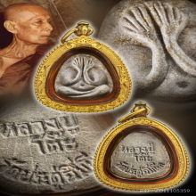 หลวงปู่โต๊ะ พระปิดตามหาเน่ห์ เนื้อเกสร ปี2518 สวยมาก