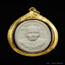 ดวงเศรษฐีเนื้อผงรุ่น1หลวงปู่ศิลา