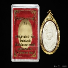 ดวงเศรษฐีเนื้อผงรุ่น1หลวงปู่ศิลา