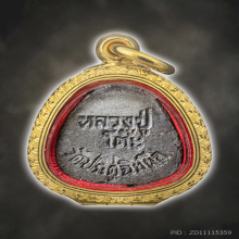 หลวงปู่โต๊ะ พระปิดตามหาเสน่ห์ เนื้อใบลาน สวยมาก