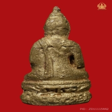 พระกริ่งไพรีพินาศ วัดบวรฯปี2495 พิมพ์บัวแหลม