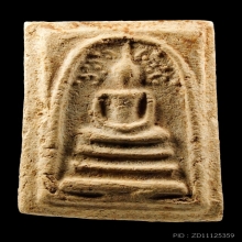 หลวงปู่โต๊ะ พระสมเด็จปรกโพธิ์ฐานเกย องค์ดารา สวยแชมป์