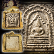 หลวงปู่โต๊ะ พระสมเด็จแหวกม่าน 13พิมพ์หลักแช่น้ำมนต์