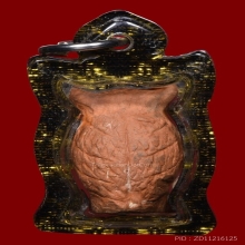 นกถึดทือเนื้อดินรุ่นแรกหลวงพ่อมหาโพธิ์วัดคลองมอญ