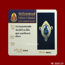 หัวนะโมพ่อท่านคล้ายรุ่นแรกเนื้อเงินถมทอง เลี่ยมทองดีน่าบูชา