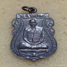 เหรียญเสมา หลวงพ่อโก๊ะ วัดเก้าห้อง ปี 34 เนื้อเงิน