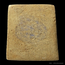 สมเด็จวัดระฆัง 100 ปี พิมพ์เส้นด้ายบล็อกนิยม 8