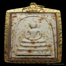 สมเด็จหลังยันต์สาม หลวงปู่ทิม ปี2514 สภาพสวย