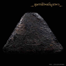 พระปิดตา หลวงปู่ครีพ ราคาเบาๆ จัดไปสงกรานต์ครับ 