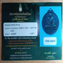 เหรียญ รุ่น 2 หลวงพ่อกวย