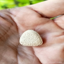 พระปิดตา หลวงปู่ทิม