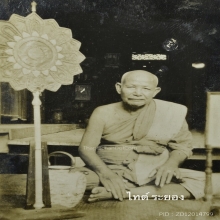 ภาพถ่ายหลวงพ่อวงศ์ วัดบ้านค่าย