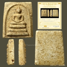 พระสมเด็จวัดระฆัง รุ่นอนุสรณ์100ปี พิมพ์คะแนน ปี2515