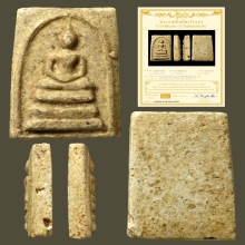 พระสมเด็จวัดระฆัง รุ่นอนุสรณ์100ปี พิมพ์คะแนน ปี2515