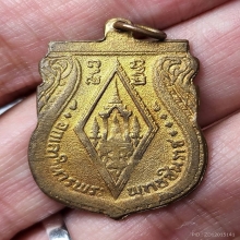 เหรียญพระพุทธชินราช อินโดจีน บล๊อคอะจุด กะไหล่ทอง แจกกรรมการ