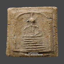 สมเด็จวัดเกศไชโย พิมพ์ 6 ชั้นอกตลอดเล็ก (นอกพิมพ์)