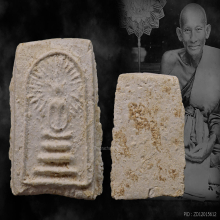 พระสมเด็จพิมพ์รัศมีหลวงปู่ศุข กรุวัดคลองขอม