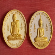 สมเด็จหลวงพ่อโต หลวงพ่อเฮง วัดบ้านขอม รุ่นอนุสรณ์ 117 ปี