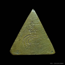 หลวงพ่อแพ วัดพิกุลทอง สิงห์บุรี ปี2499