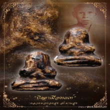 “ปิดตาจิ๋วแจกแม่ครัวพิเศษ2หน้า”หลวงพ่อทองสุข สะพานสูง