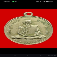 หลวงพ่อทบ วัดชนแดน ปี2483 ออกวัดทรงธรรม เนื้ออัลปาก้า