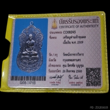 เจ้าคุณผลเนื้อเงินสระเอหาย วัดหนังปี09