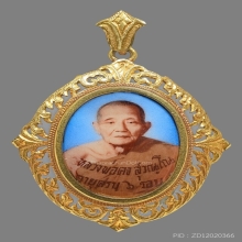 ล็อกเก็ตหลวงพ่อคงวัดวังสรรพรส