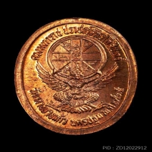 เหรียญ ร.5 วัดกลางบางแก้ว ปี 35 พิมพ์เล็ก 10 องค์ผิวไฟสวย