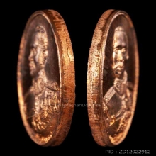 เหรียญ ร.5 วัดกลางบางแก้ว ปี 35 พิมพ์เล็ก 10 องค์ผิวไฟสวย