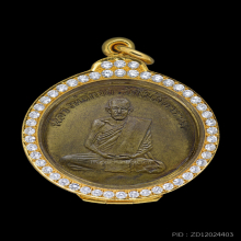 เหรียญรุ่นแรก หลวงพ่อกวย