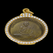 เหรียญรุ่นแรก หลวงพ่อกวย