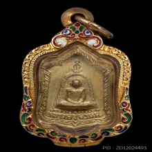 เหรียญแจกทานปี15หลวงพ่อพรหมวัดช่องแค