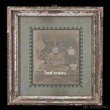 ภาพถ่ายหลวงพ่อแอ่ว วัดป่าประดู่